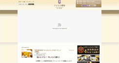 Desktop Screenshot of iris-aichi.com